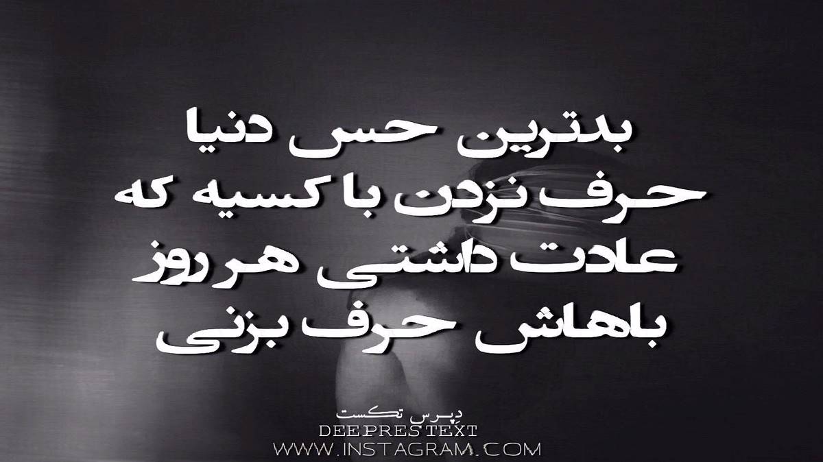 این چه عشقیه که حس من برای تو اگه فاش نشه بهتره